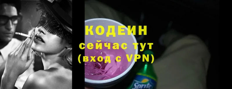 ОМГ ОМГ ТОР  Малгобек  Кодеин Purple Drank 